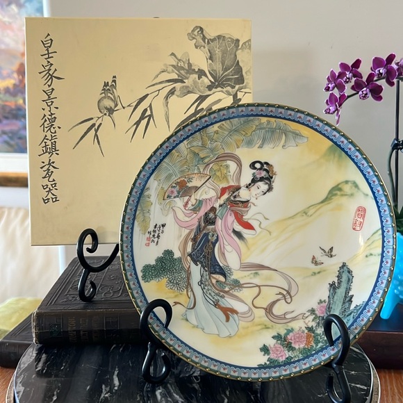 1985 Beauties Of The Red Mansion Bradford Exchange Pao Chai Collectors Plate - Picture 10 of 10